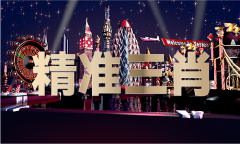 大赢家再公开三码