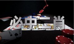 十二生肖配对 MBA智库