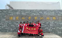 学院学子三下乡：走进潘家峪注释芳华担任